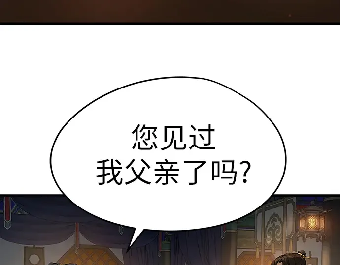 第76话 第174页