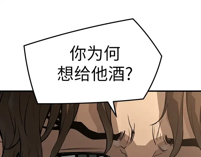 第76话 第196页