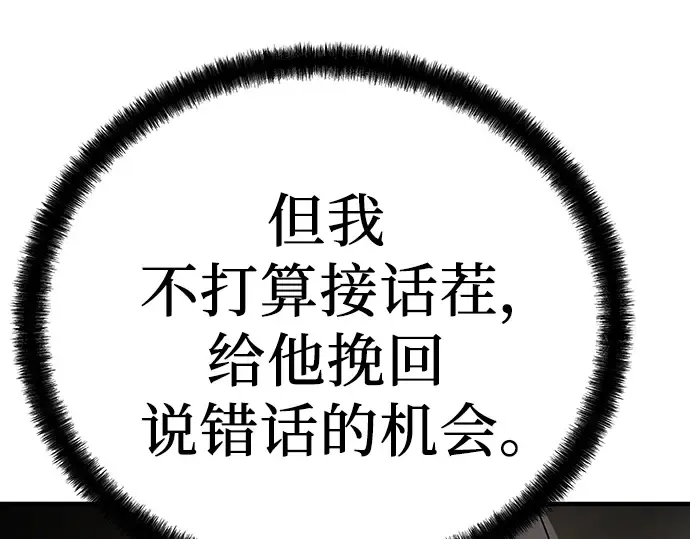 第76话 第263页