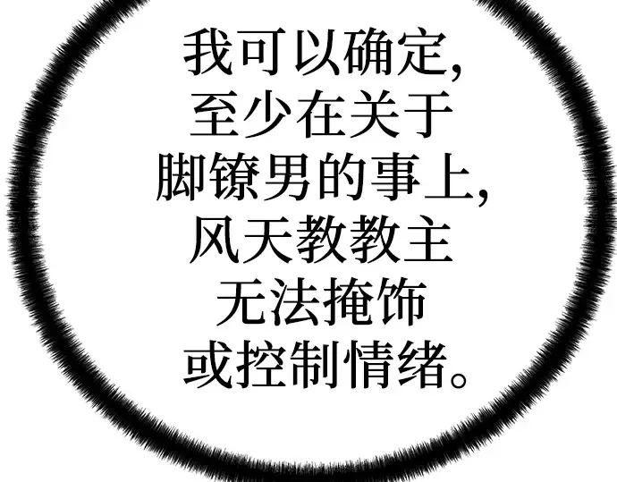 第76话 第282页