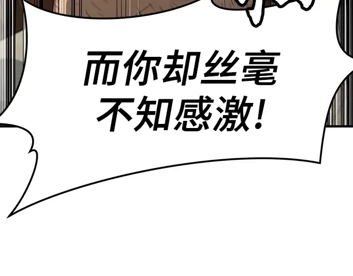 第77话 第20页