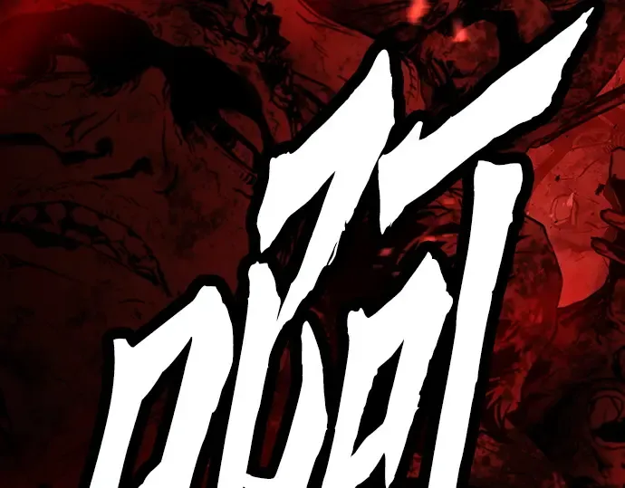第77话 第45页