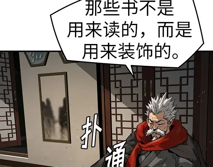 第77话 第123页