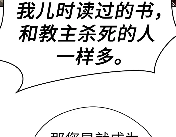 第77话 第127页