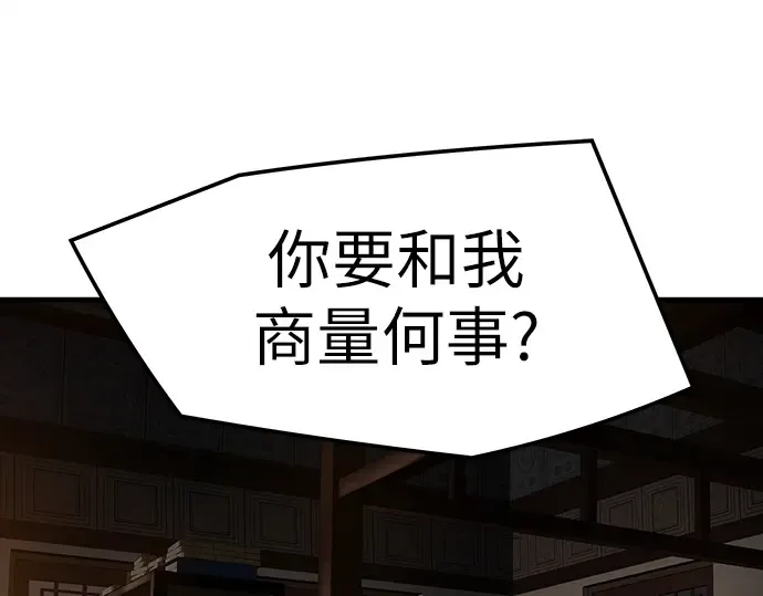 第77话 第132页