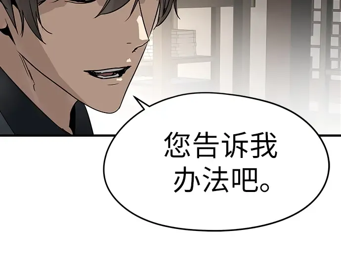 第77话 第156页