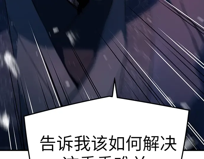 第77话 第163页