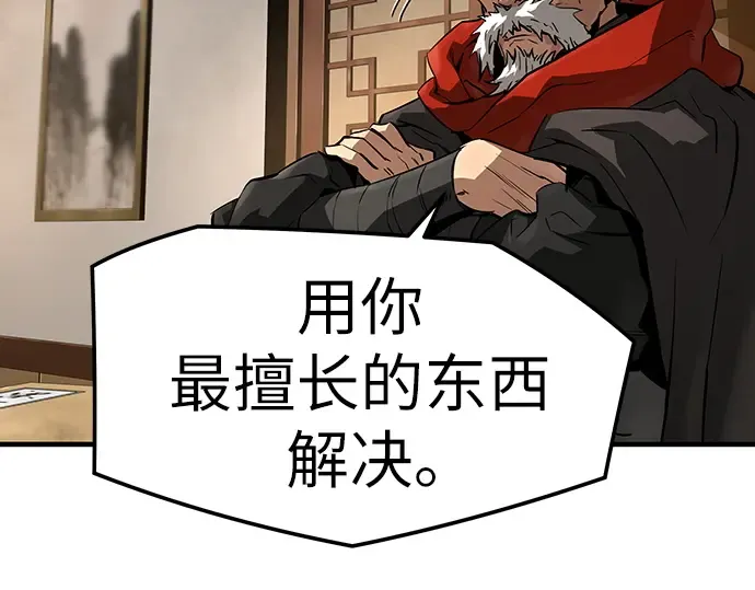 第77话 第172页
