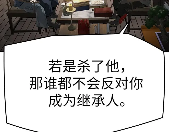 第77话 第181页