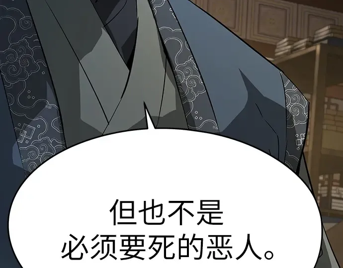 第77话 第193页