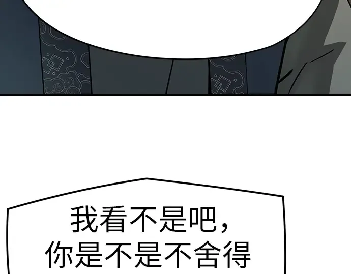 第77话 第194页