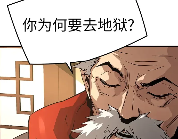 第77话 第209页