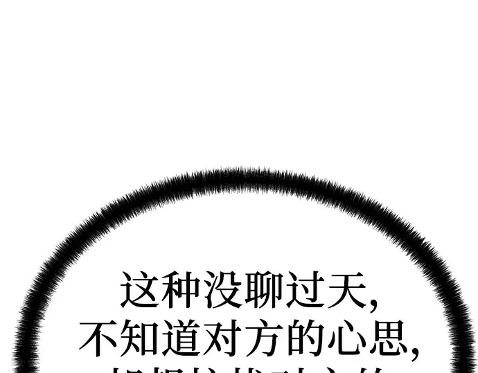 第77话 第231页