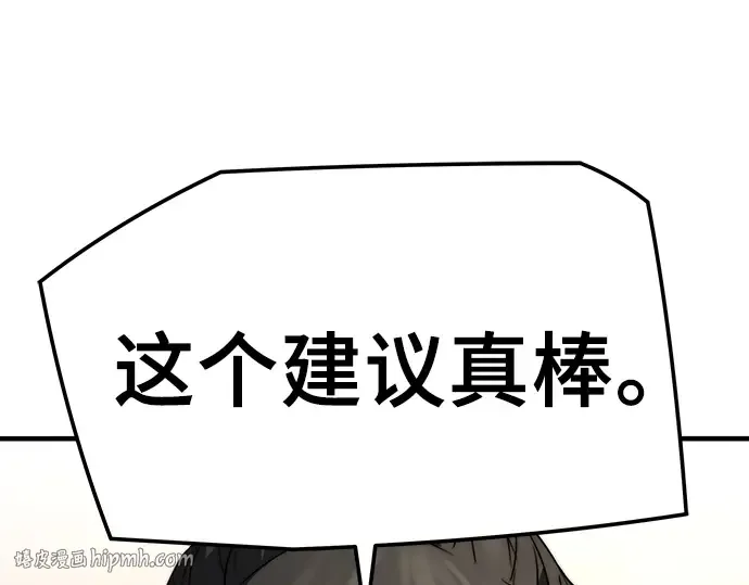 第78话 第8页