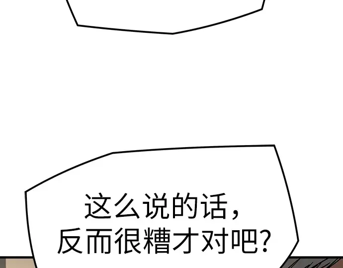 第78话 第18页