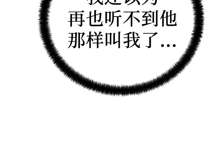 第78话 第105页