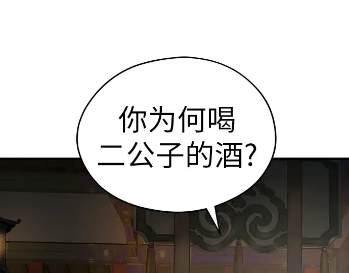 第78话 第116页