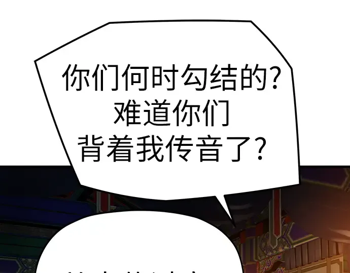 第78话 第140页