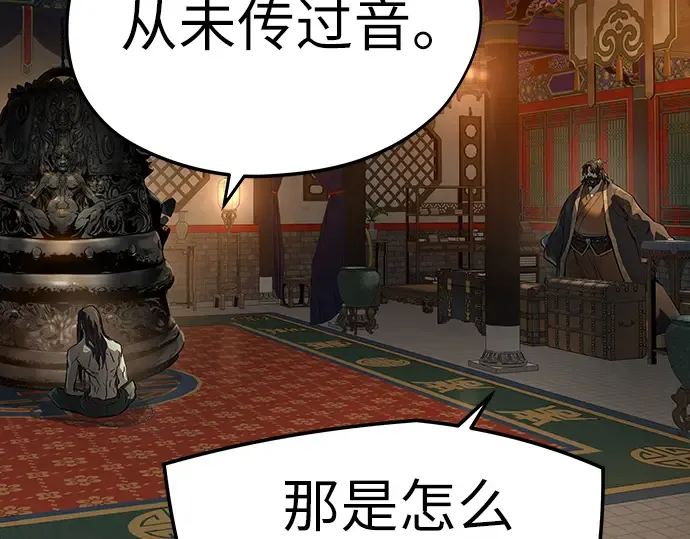 第78话 第141页