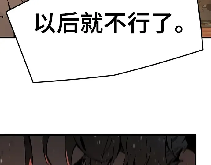 第78话 第175页