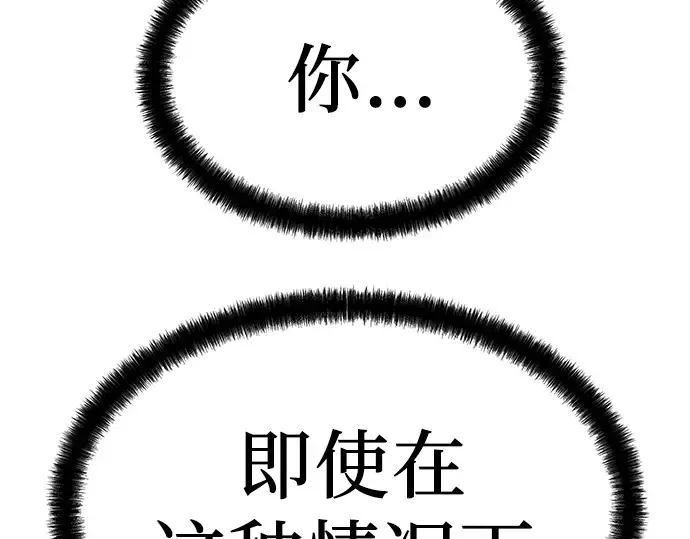第78话 第194页