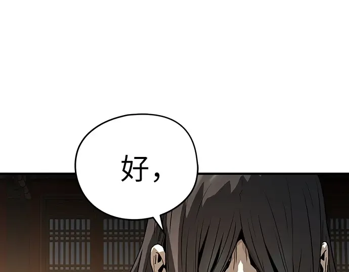 第78话 第236页
