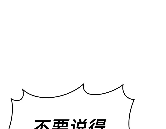 第78话 第238页