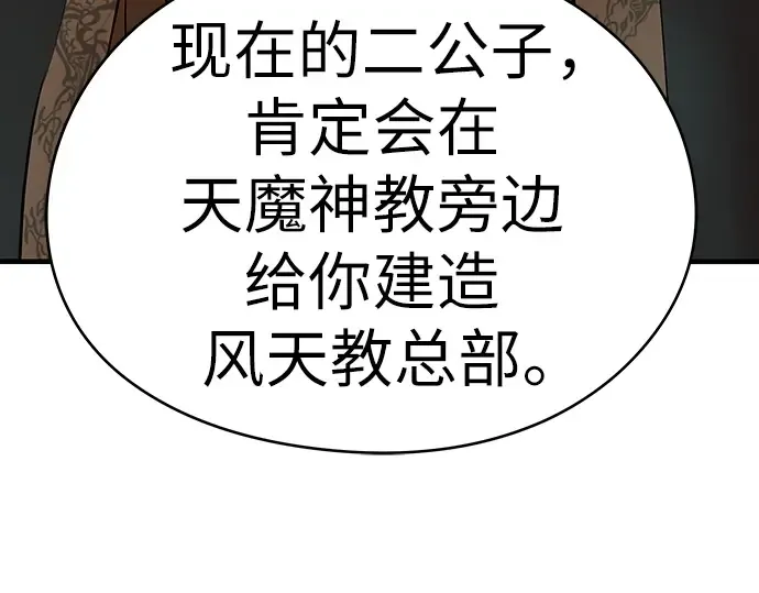第78话 第265页