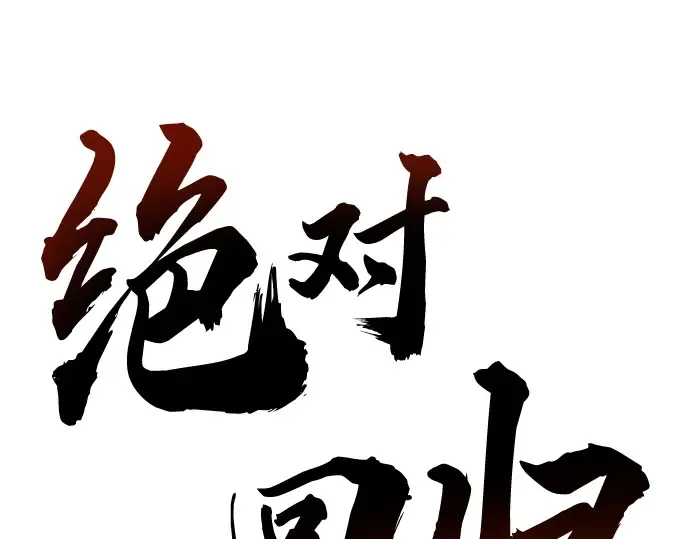 第79话 第25页