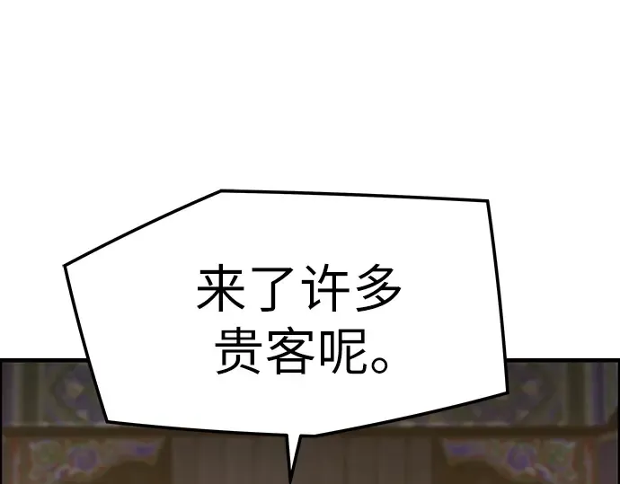 第79话 第36页
