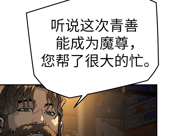 第79话 第66页