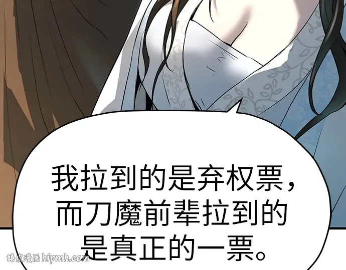第79话 第72页