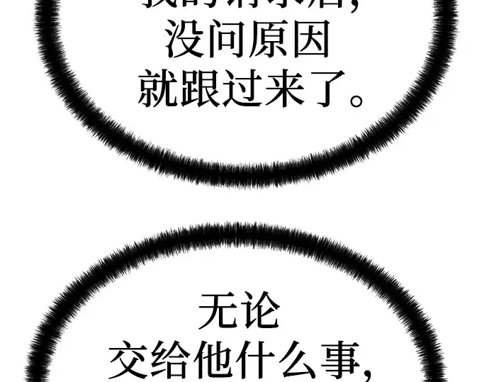 第79话 第103页