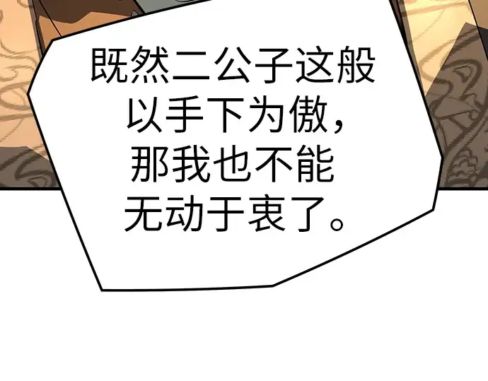 第79话 第147页
