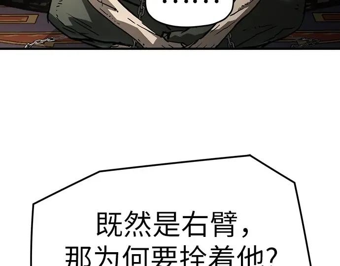 第79话 第157页