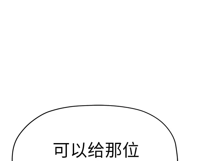 第79话 第197页
