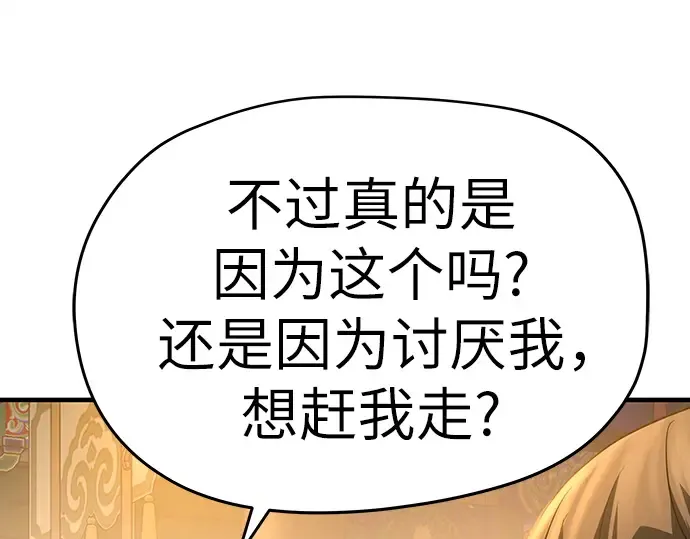 第79话 第228页