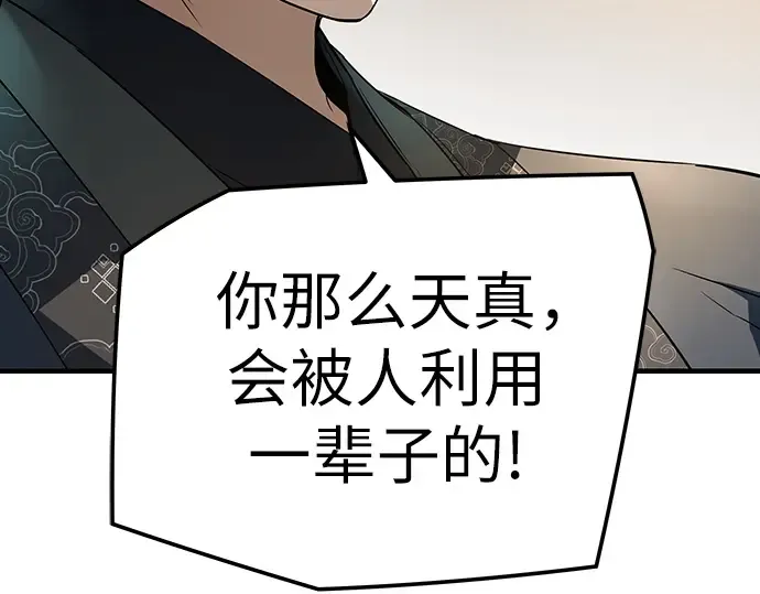 第79话 第258页