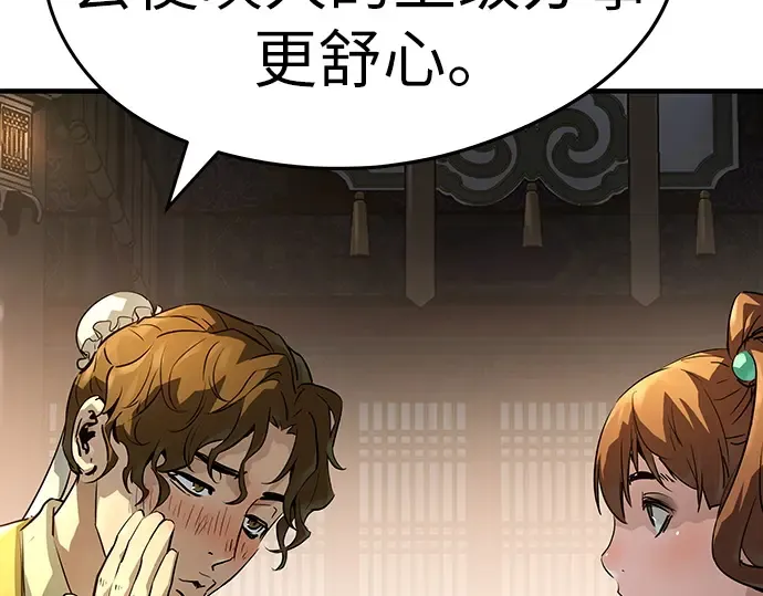 第79话 第260页