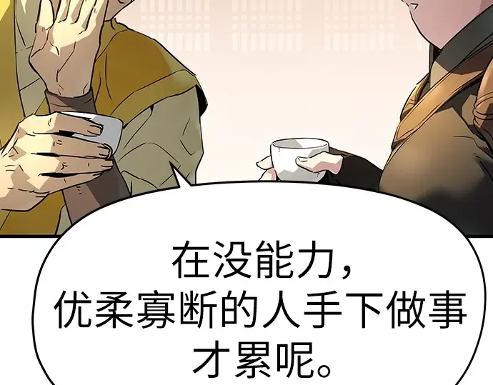 第79话 第261页