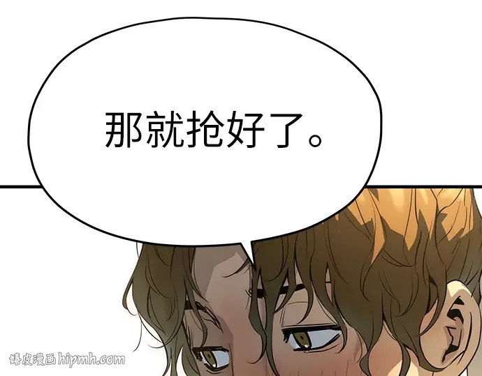 第80话 第16页