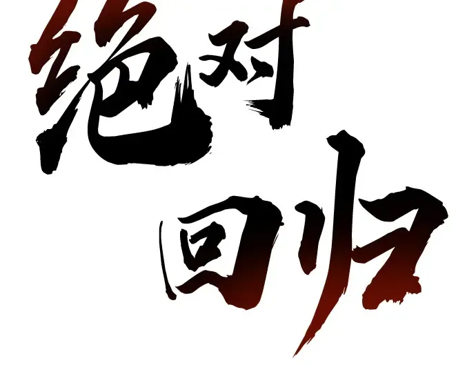 第80话 第34页
