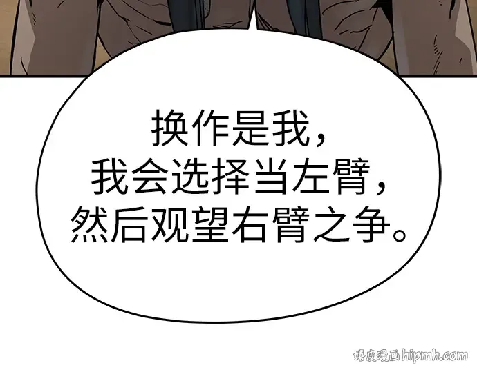第80话 第48页