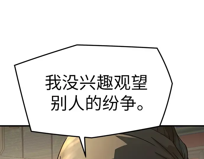 第80话 第49页