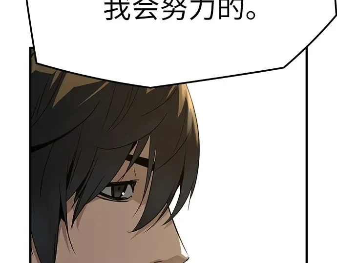 第80话 第52页