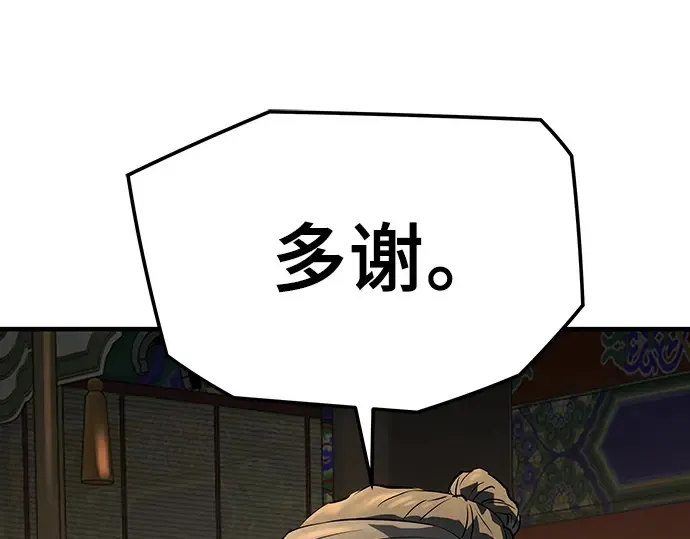 第80话 第58页