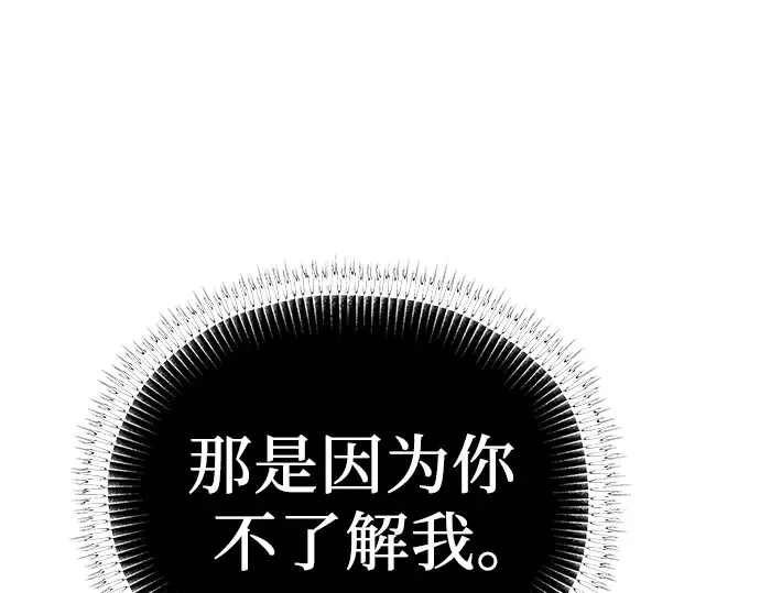 第80话 第69页