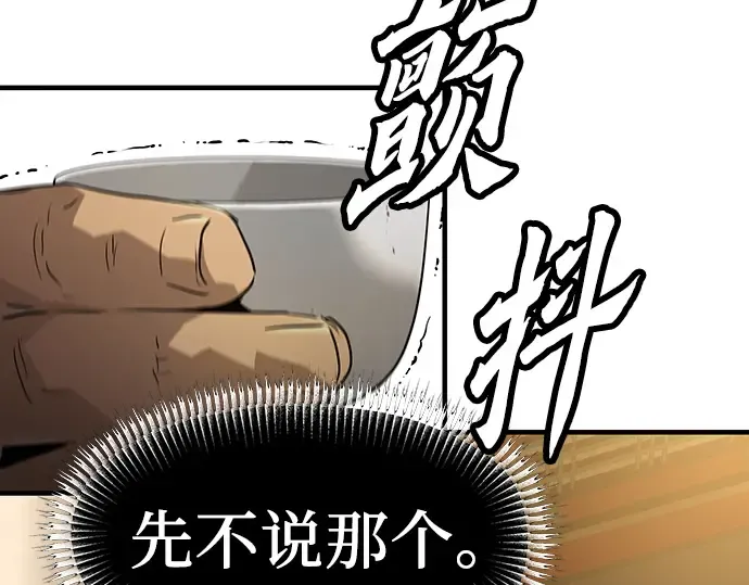 第80话 第76页