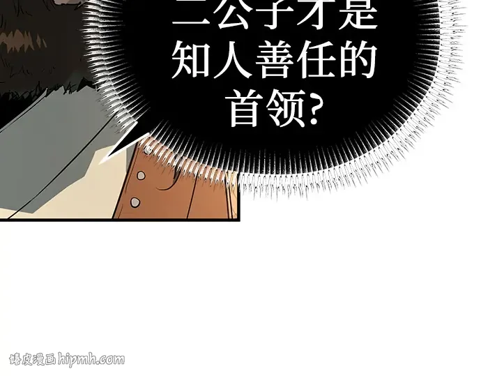 第80话 第88页