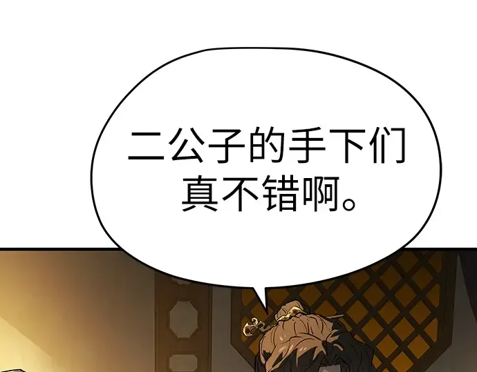 第80话 第103页